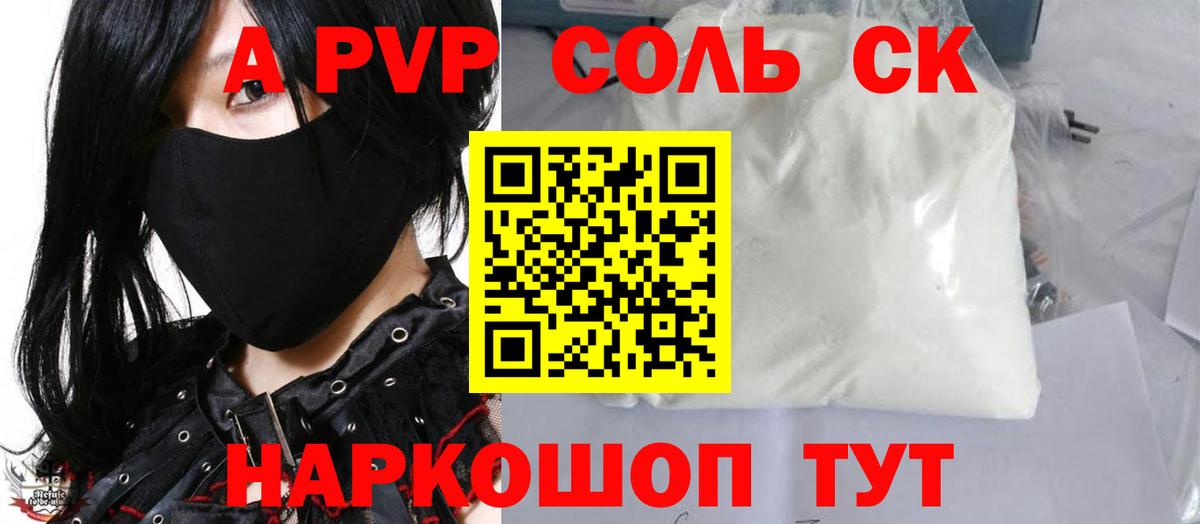 купить наркоту  Вход с VPN  Вязьма  Alpha PVP кристаллы  Alpha-PVP мука  Alpha-PVP Crystall 