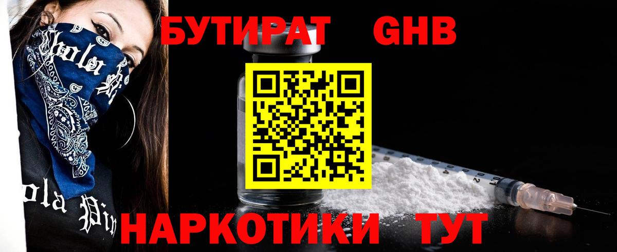Вязьма  БУТИРАТ  Вход с VPN  БУТИРАТ буратино 