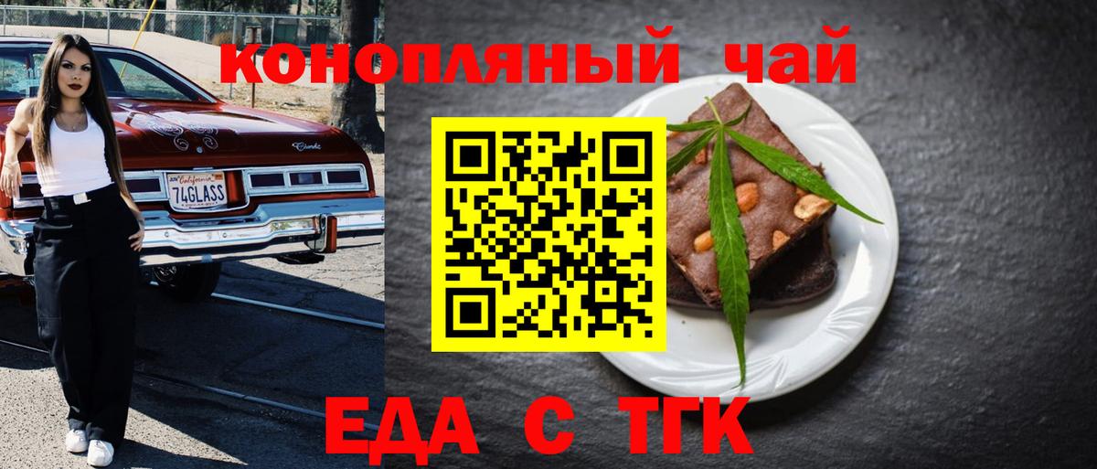 Вязьма  Еда ТГК конопля  Вход с VPN 