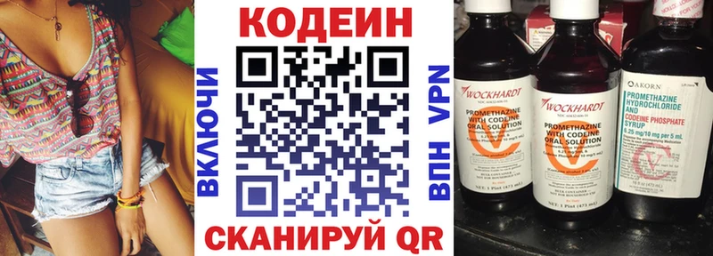 Codein напиток Lean (лин)  blacksprut tor  Вязьма 