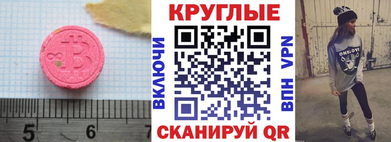 цены наркотик  Вязьма  ЭКСТАЗИ TESLA 