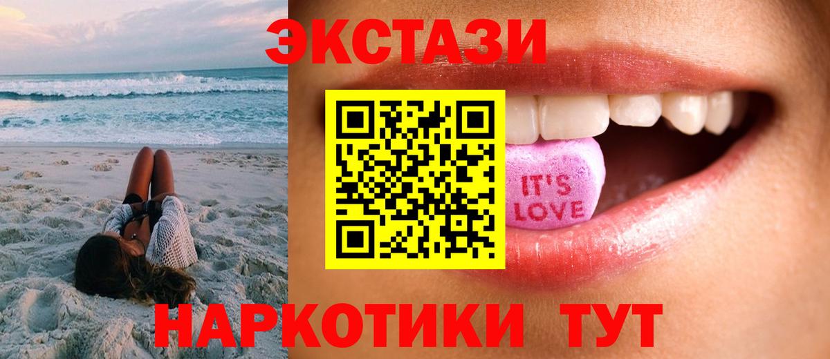 МЕГА tor  Вход с VPN  Вязьма  Ecstasy VHQ  Ecstasy 