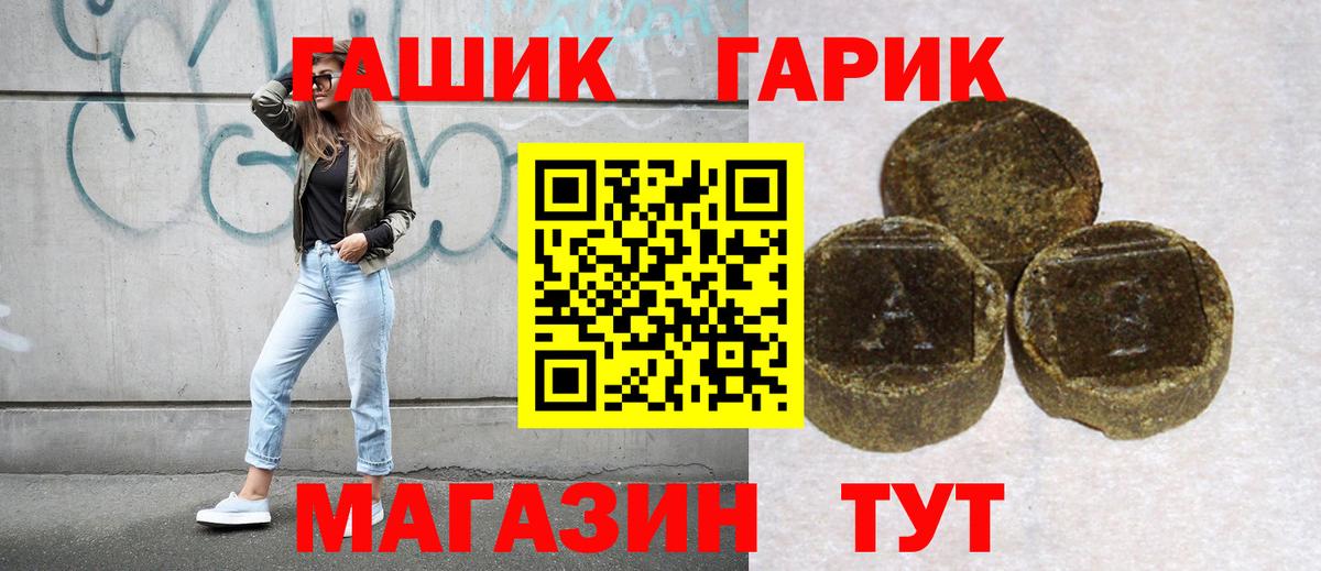 Гашиш  ГАШИШ VHQ  Вход с VPN  Вязьма 