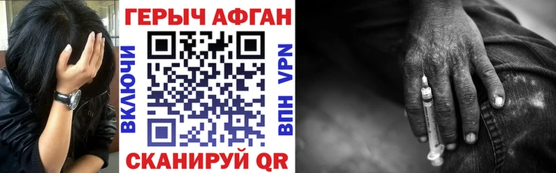 Героин VHQ кракен маркетплейс Вязьма где продают наркотики