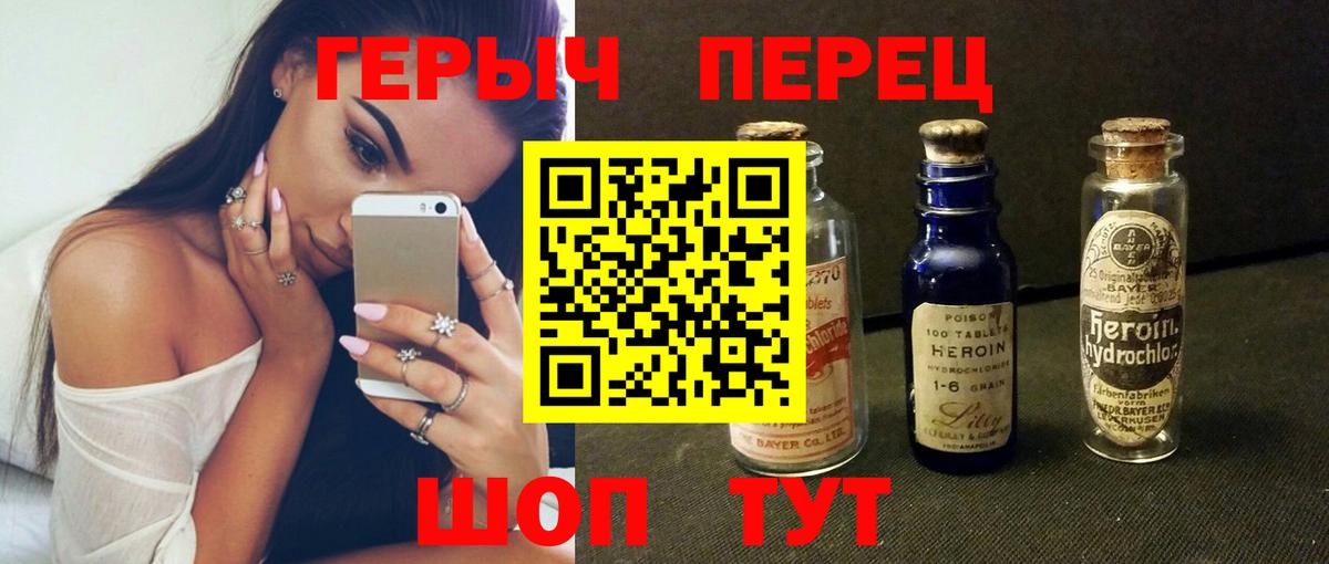 ГЕРОИН афганец Вязьма