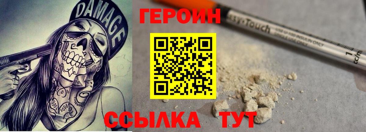 Героин Афган  Вязьма 