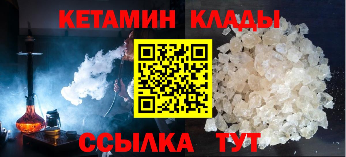 маркетплейс Telegram  Вязьма  Кетамин ketamine 