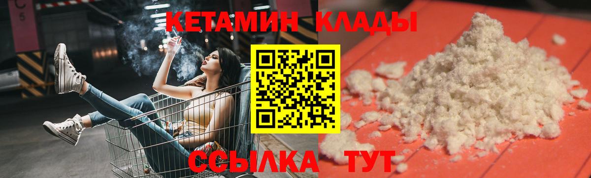Вязьма  МЕГА ссылки  КЕТАМИН ketamine  Вход с VPN  Кетамин VHQ 