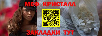 меф Беслан