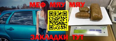 меф Беслан
