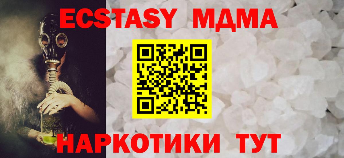 МДМА молли  MDMA молли  Вязьма 