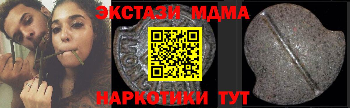 Вязьма  MDMA молли  MDMA  Вход с VPN  МДМА молли 