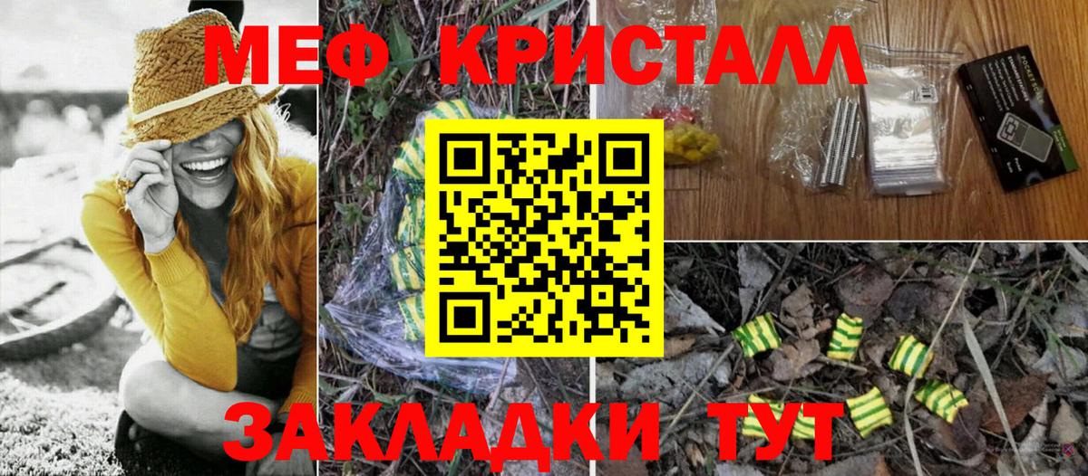 Меф мяу мяу Вязьма