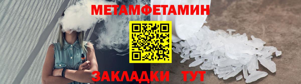 Метамфетамин мет  Вход с VPN  Вязьма 