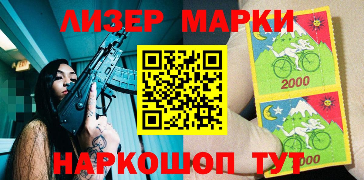 Вязьма  Наркотические марки 1,8мг  Вход с VPN  Марки 25I-NBOMe  Наркотические марки 1,8мг 