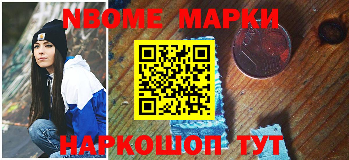 Марки N-bome  Наркотические марки 1500мкг  Вязьма  где купить   Наркотические марки 1500мкг 