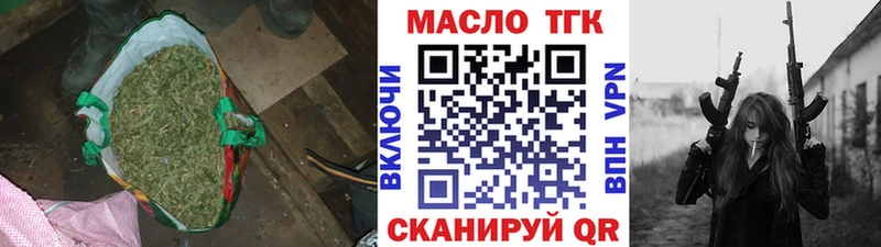 ТГК гашишное масло  Вязьма 