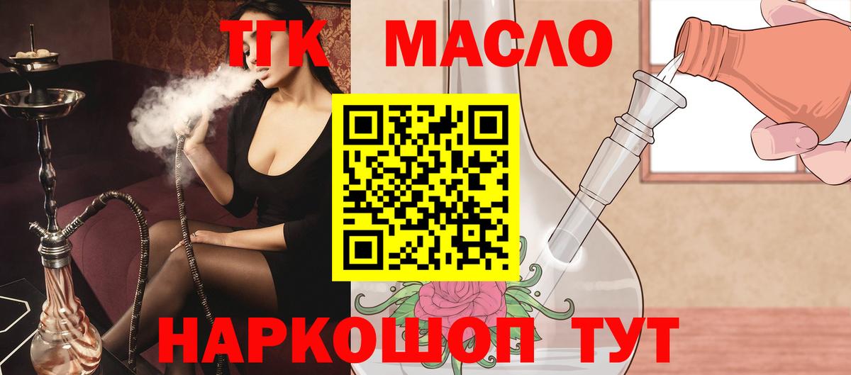 Дистиллят ТГК гашишное масло  Вязьма  где найти наркотики  ТГК концентрат 