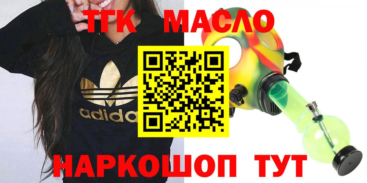 Дистиллят ТГК вейп с тгк Вязьма