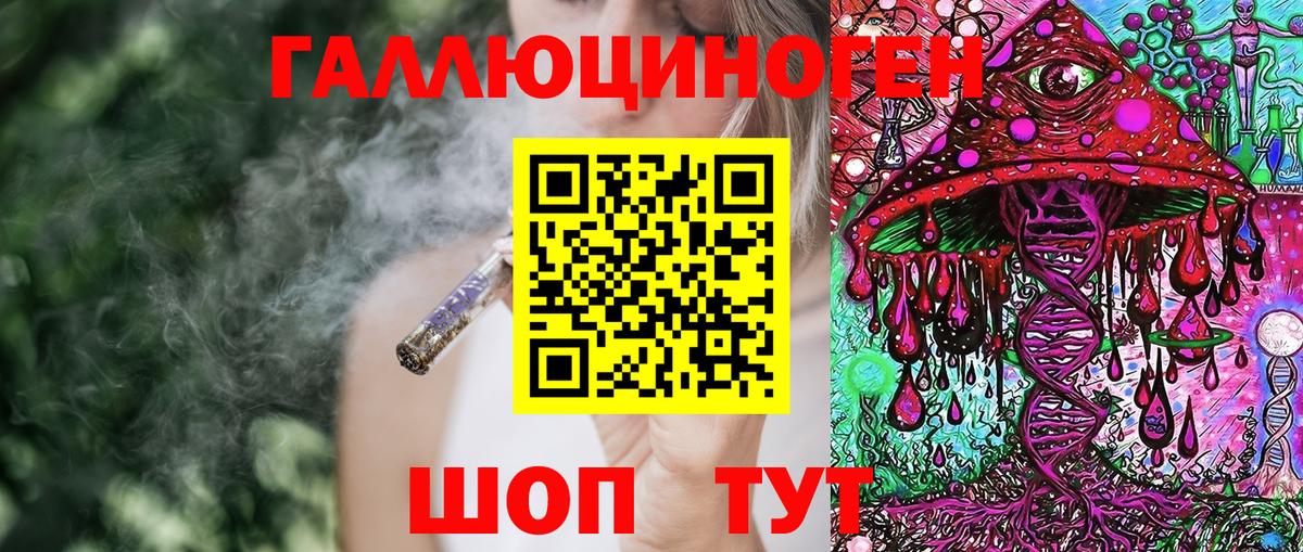 Галлюциногенные грибы ЛСД Вязьма